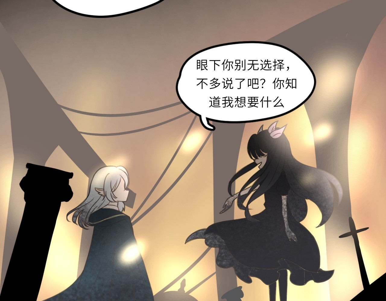 时之纪元 第一话 背离的真相 第13页