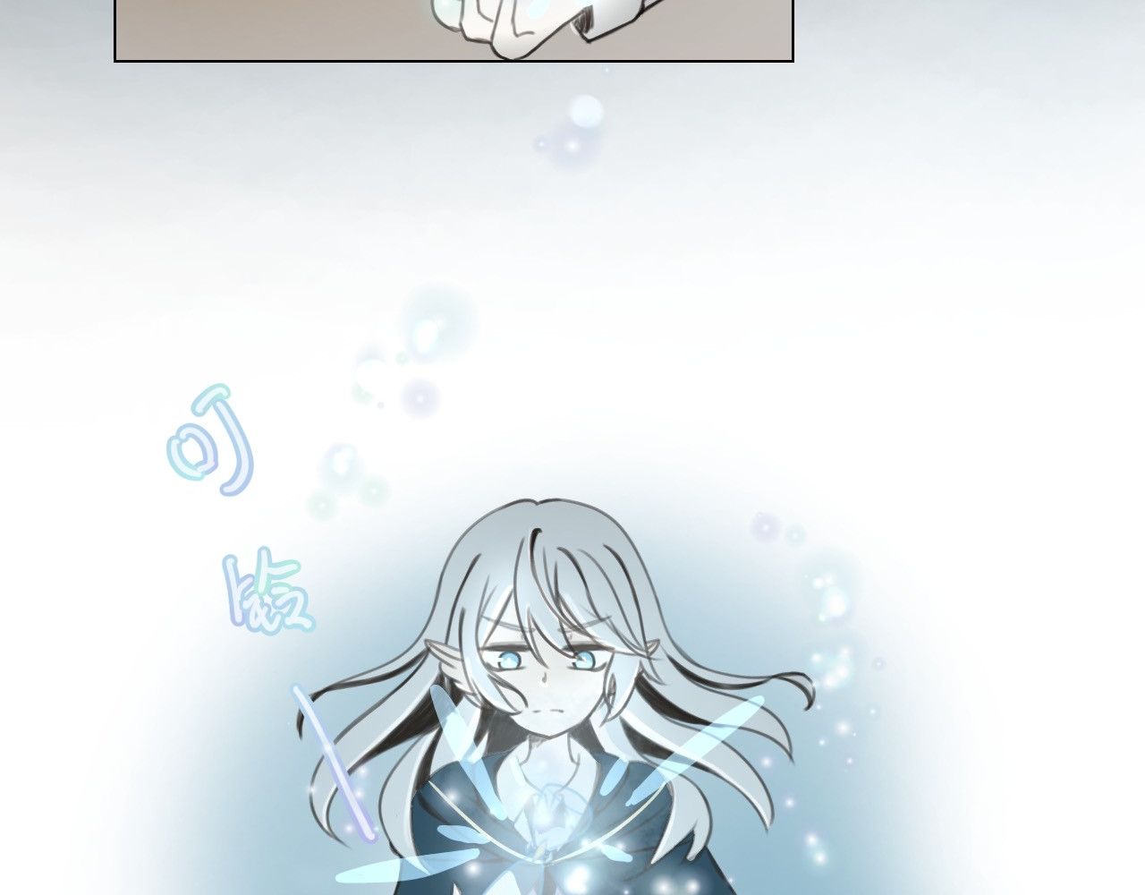 时之纪元 第一话 背离的真相 第16页