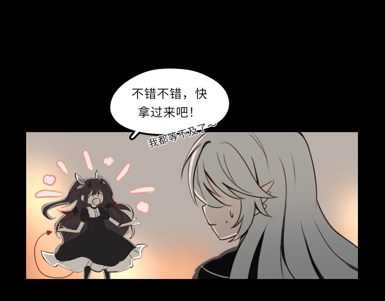 时之纪元 第一话 背离的真相 第18页