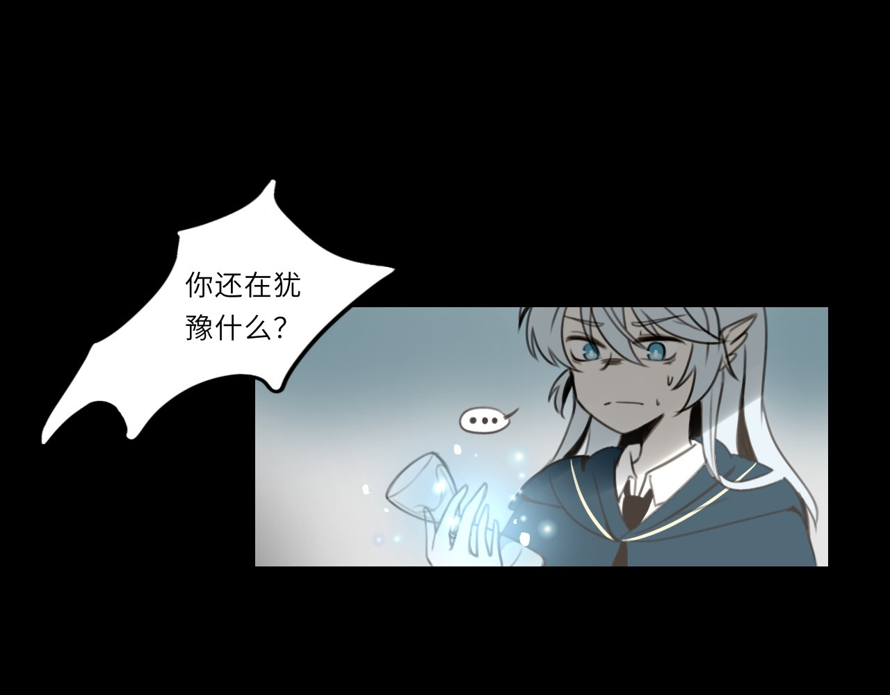 时之纪元 第一话 背离的真相 第19页