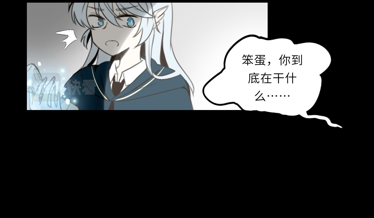 时之纪元 第一话 背离的真相 第20页