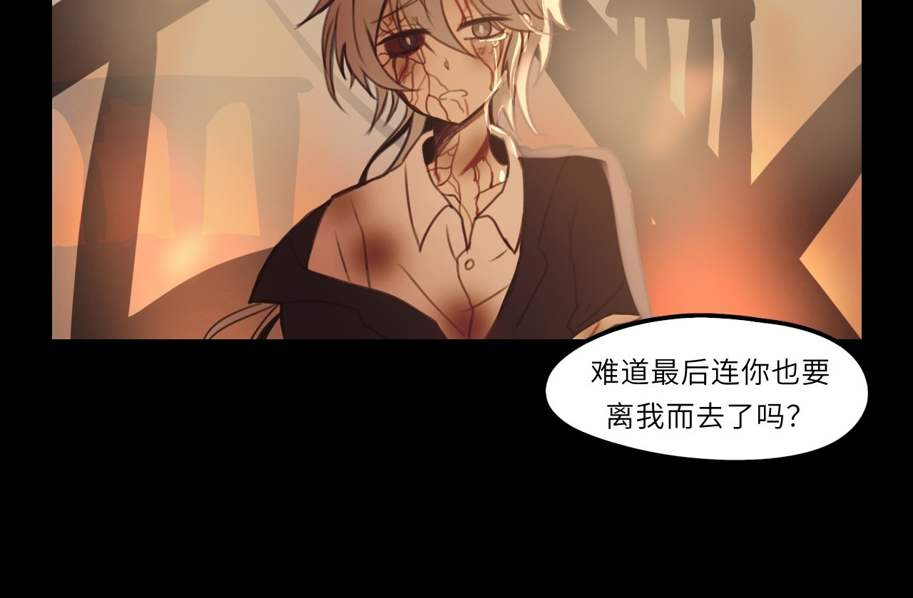 时之纪元 第一话 背离的真相 第22页