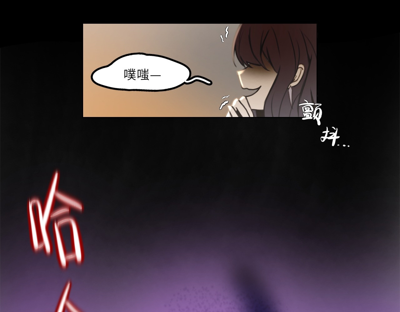 时之纪元 第一话 背离的真相 第23页