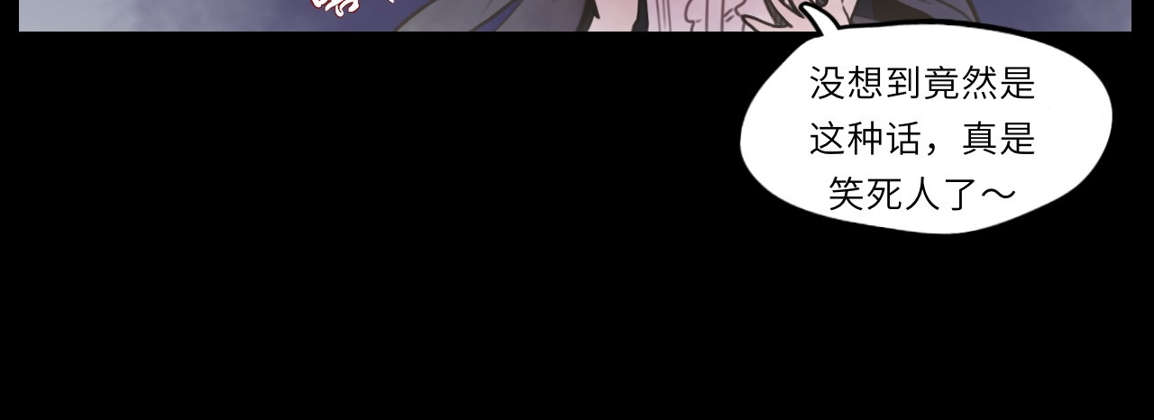 时之纪元 第一话 背离的真相 第28页