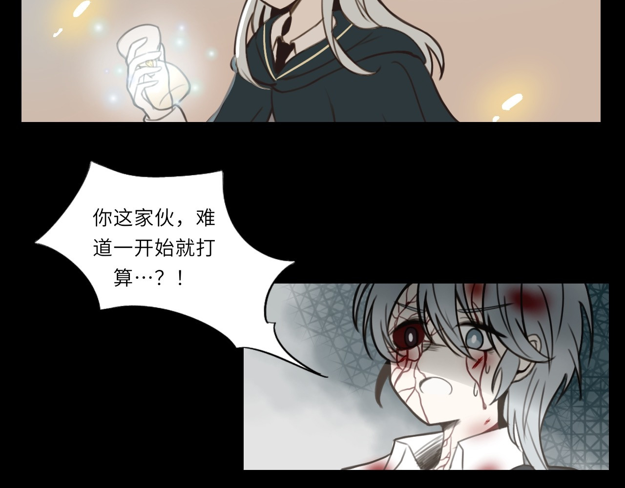 时之纪元 第一话 背离的真相 第35页