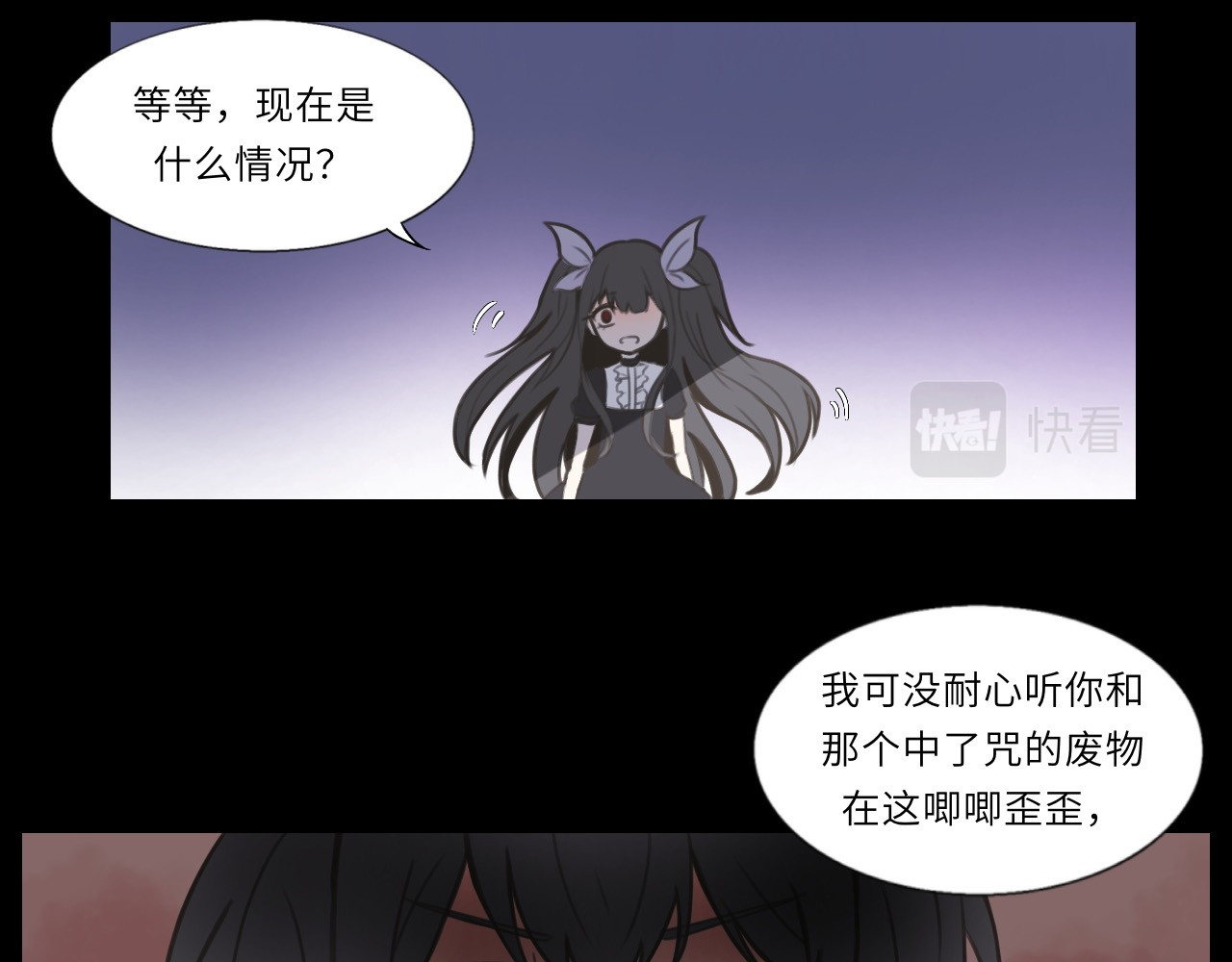 时之纪元 第一话 背离的真相 第37页