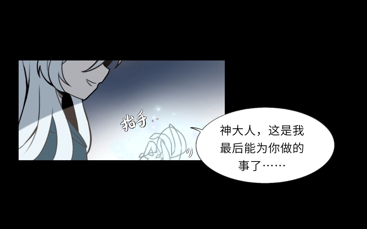 时之纪元 第一话 背离的真相 第40页