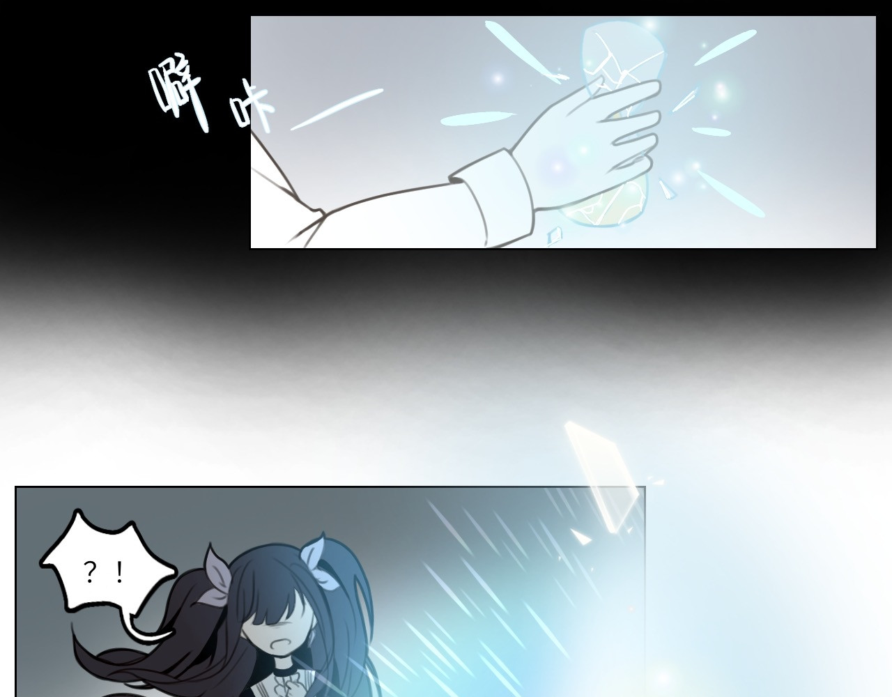 时之纪元 第一话 背离的真相 第41页