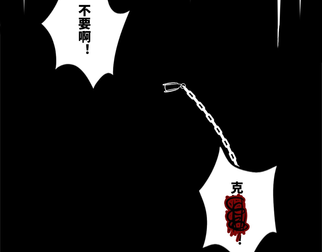 时之纪元 第一话 背离的真相 第46页