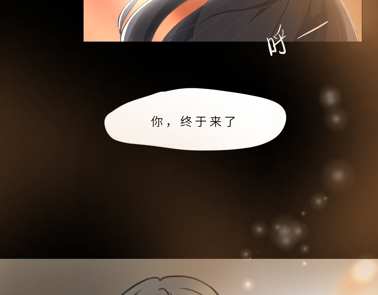 时之纪元 第6页