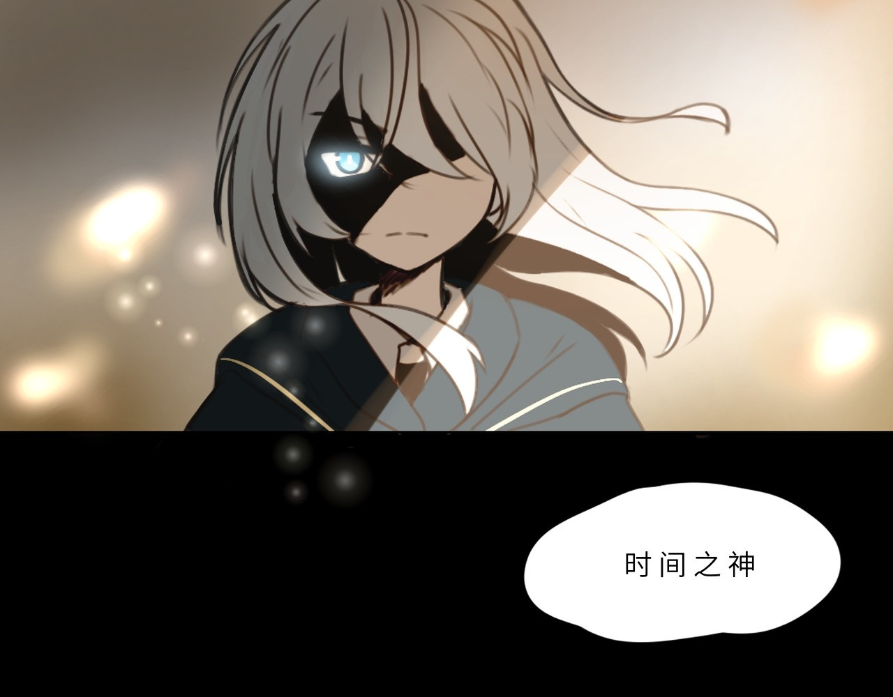 时之纪元 第7页