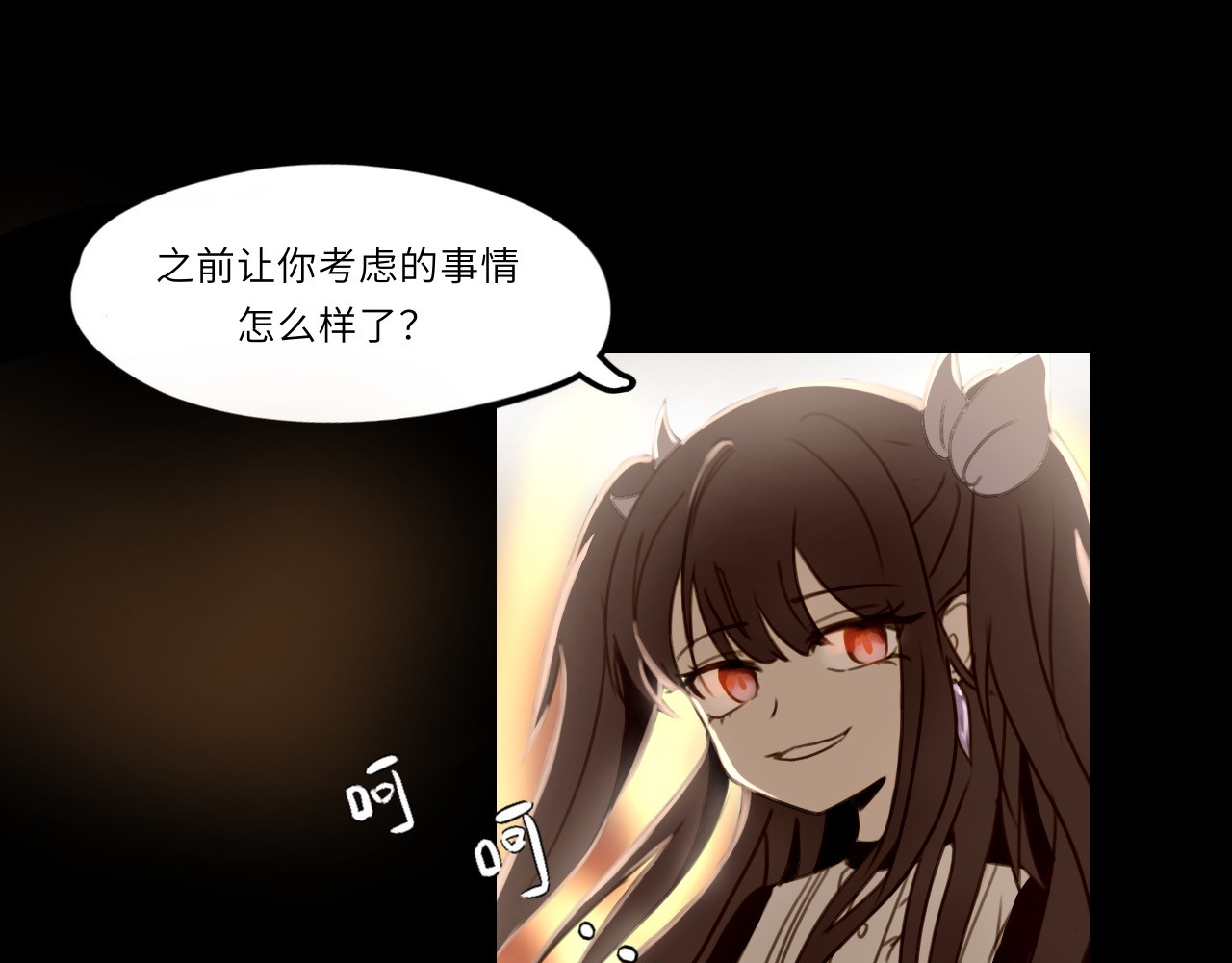 时之纪元 第一话 背离的真相 第9页