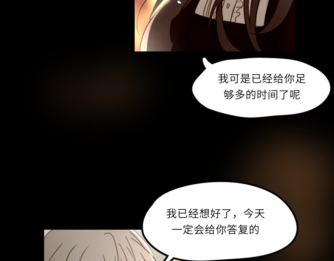 时之纪元 第一话 背离的真相 第10页