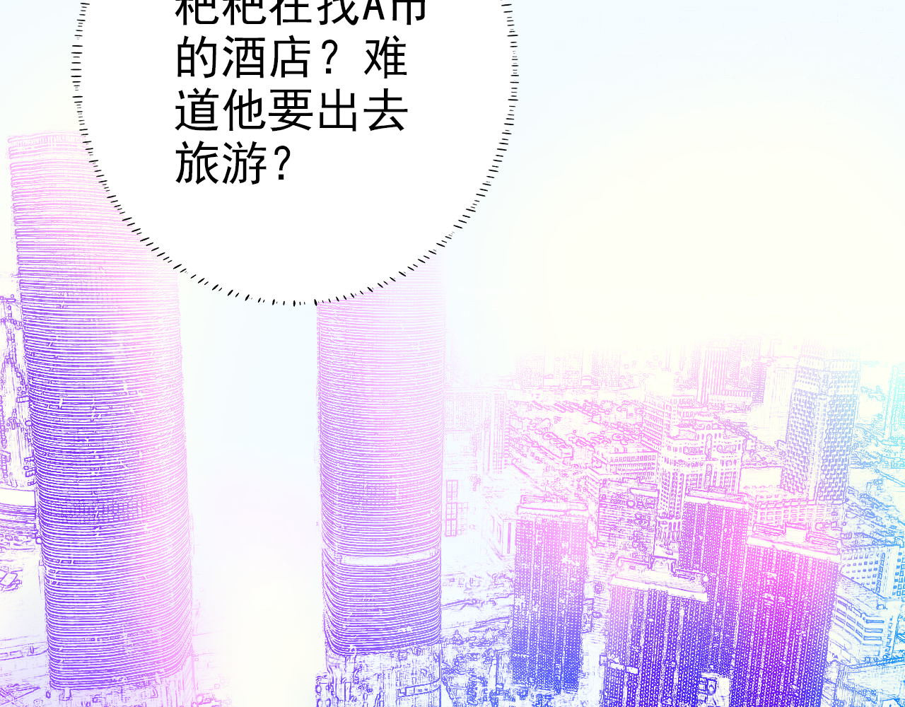 阿雅，坏女孩 粑粑要出游？ 第11页