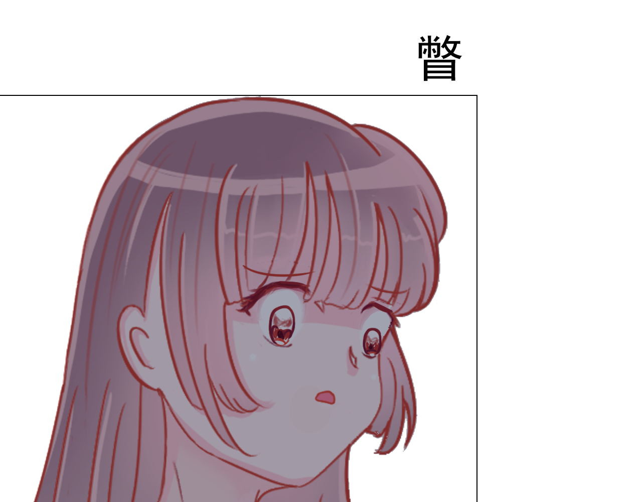阿雅，坏女孩 粑粑要出游？ 第101页