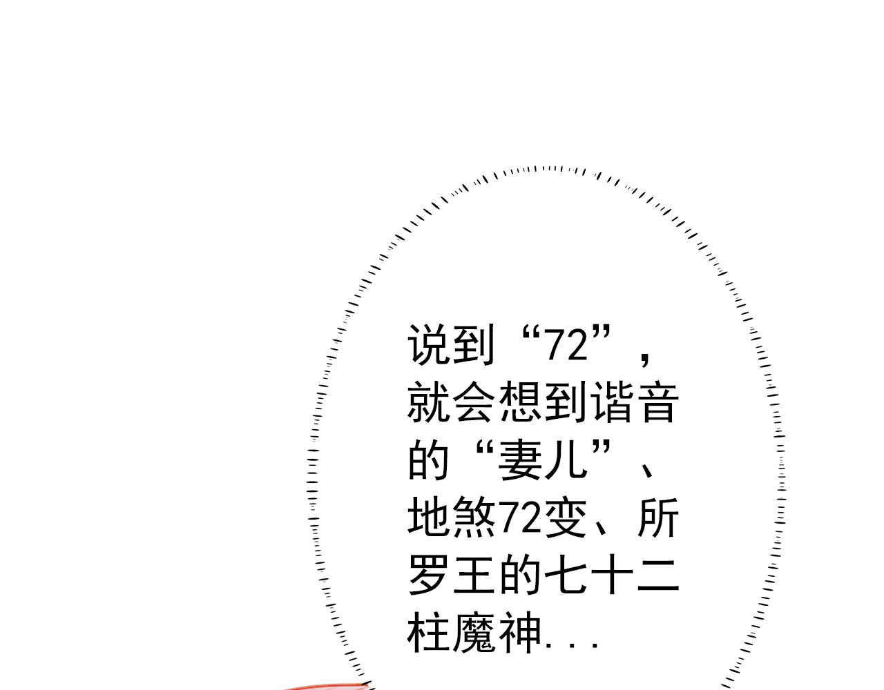 阿雅，坏女孩 粑粑要出游？ 第17页