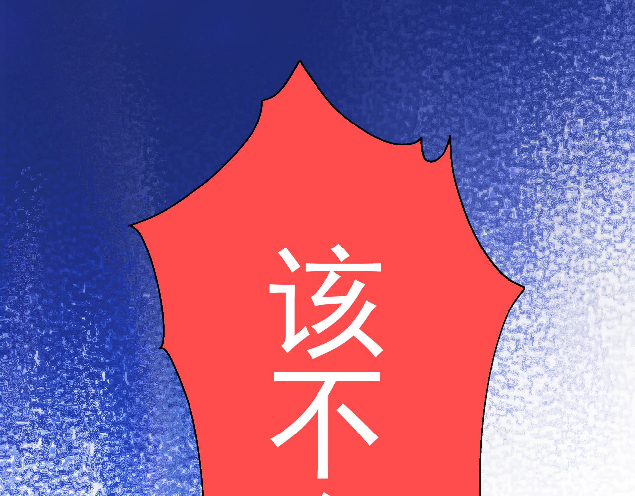 阿雅，坏女孩 粑粑要出游？ 第23页