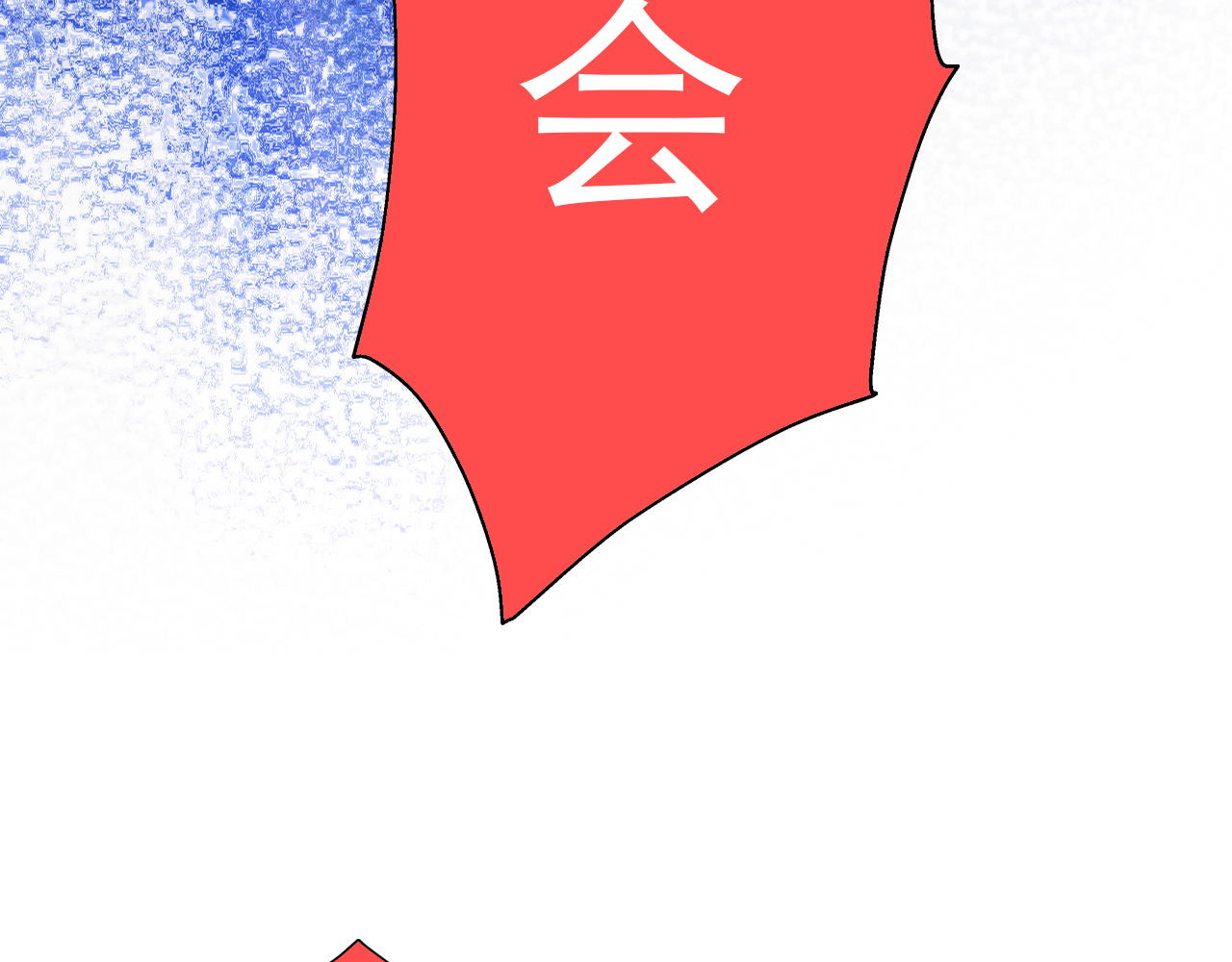 阿雅，坏女孩 粑粑要出游？ 第24页
