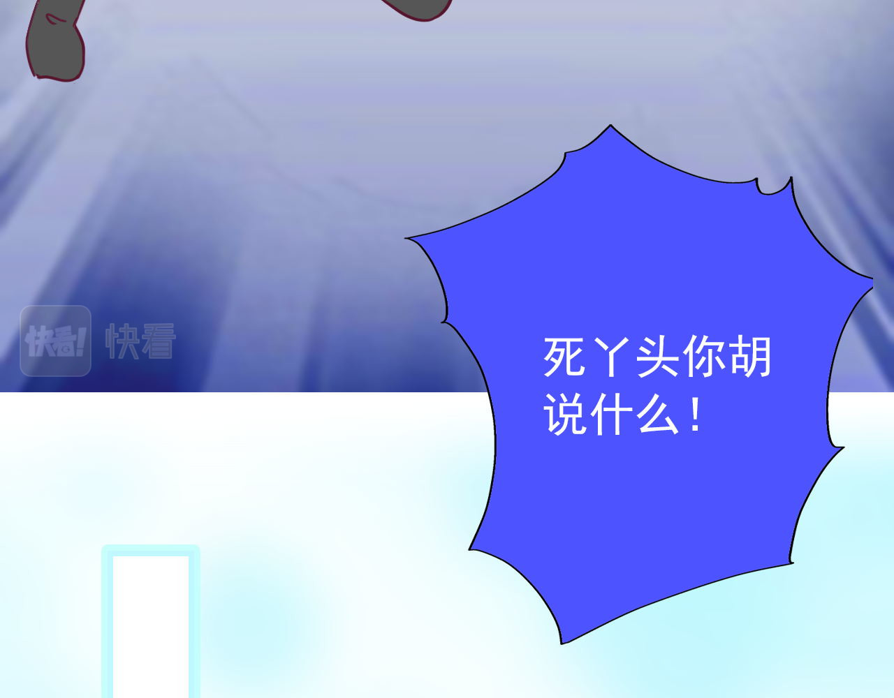 阿雅，坏女孩 粑粑要出游？ 第27页
