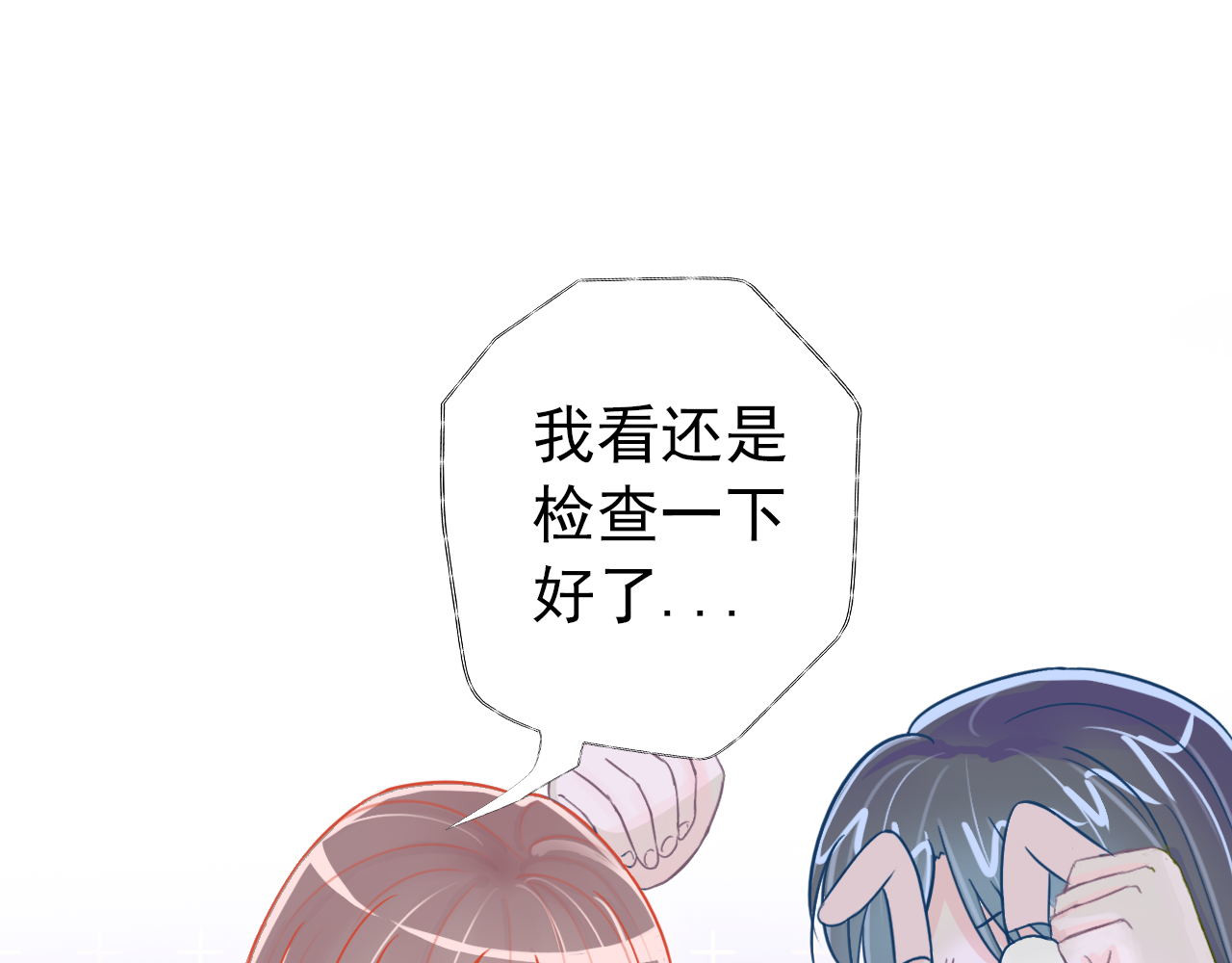 阿雅，坏女孩 粑粑要出游？ 第4页
