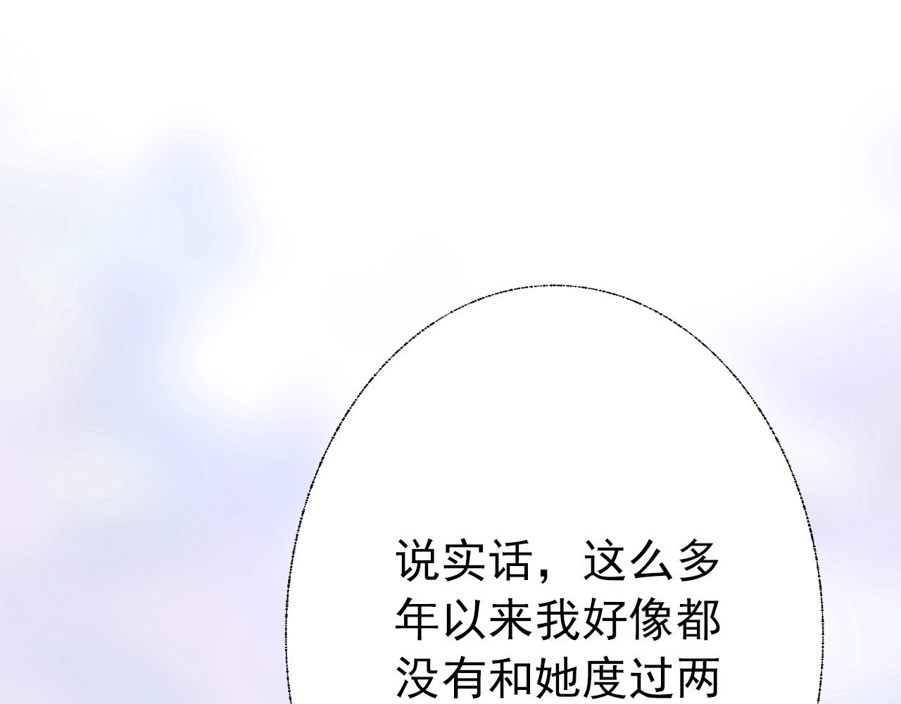 阿雅，坏女孩 粑粑要出游？ 第31页