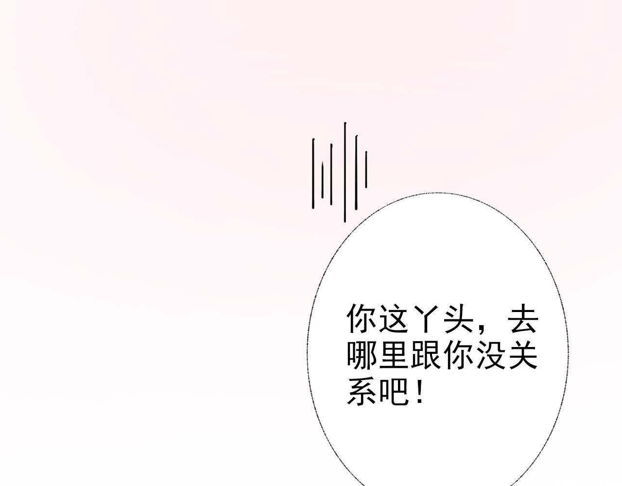 阿雅，坏女孩 粑粑要出游？ 第38页