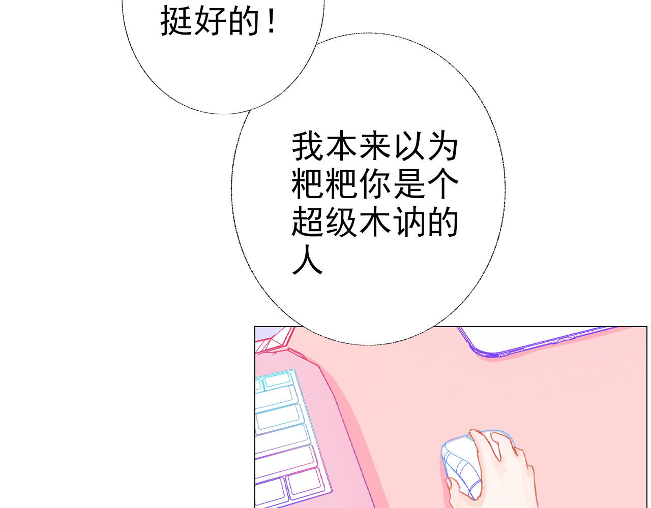 阿雅，坏女孩 粑粑要出游？ 第40页