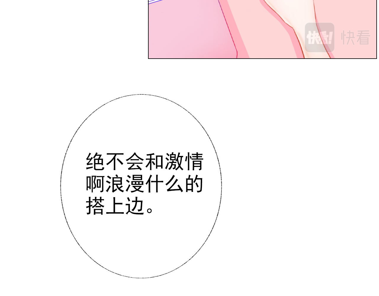 阿雅，坏女孩 粑粑要出游？ 第41页