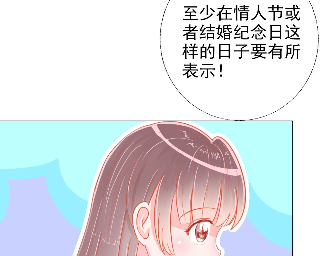 阿雅，坏女孩 粑粑要出游？ 第46页