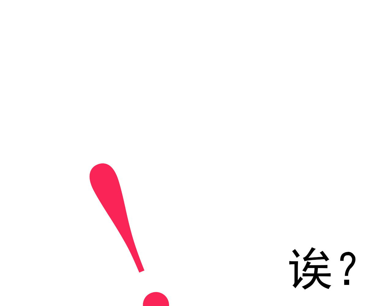阿雅，坏女孩 粑粑要出游？ 第50页