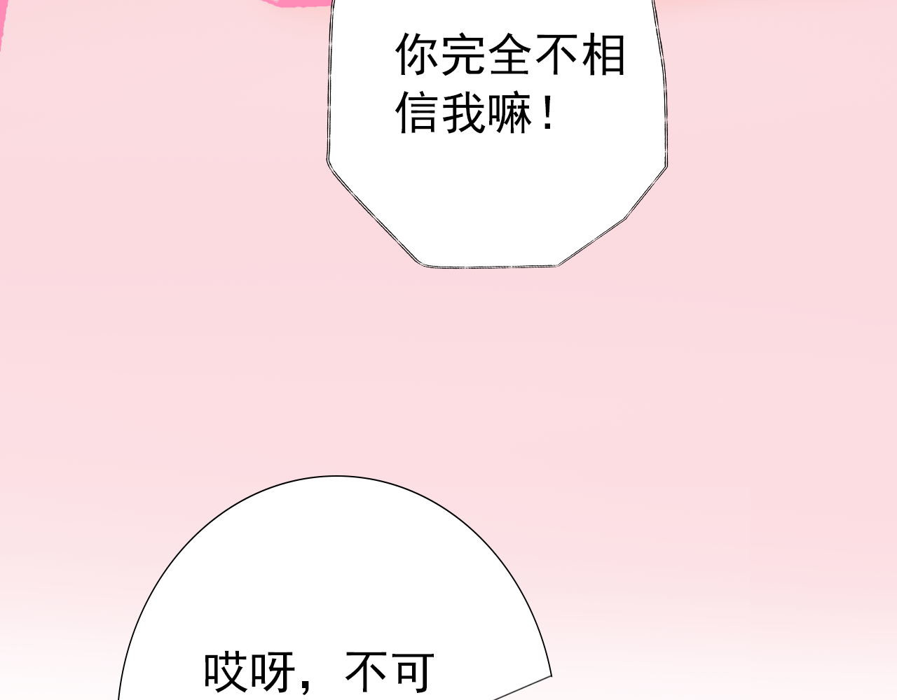 阿雅，坏女孩 粑粑要出游？ 第6页