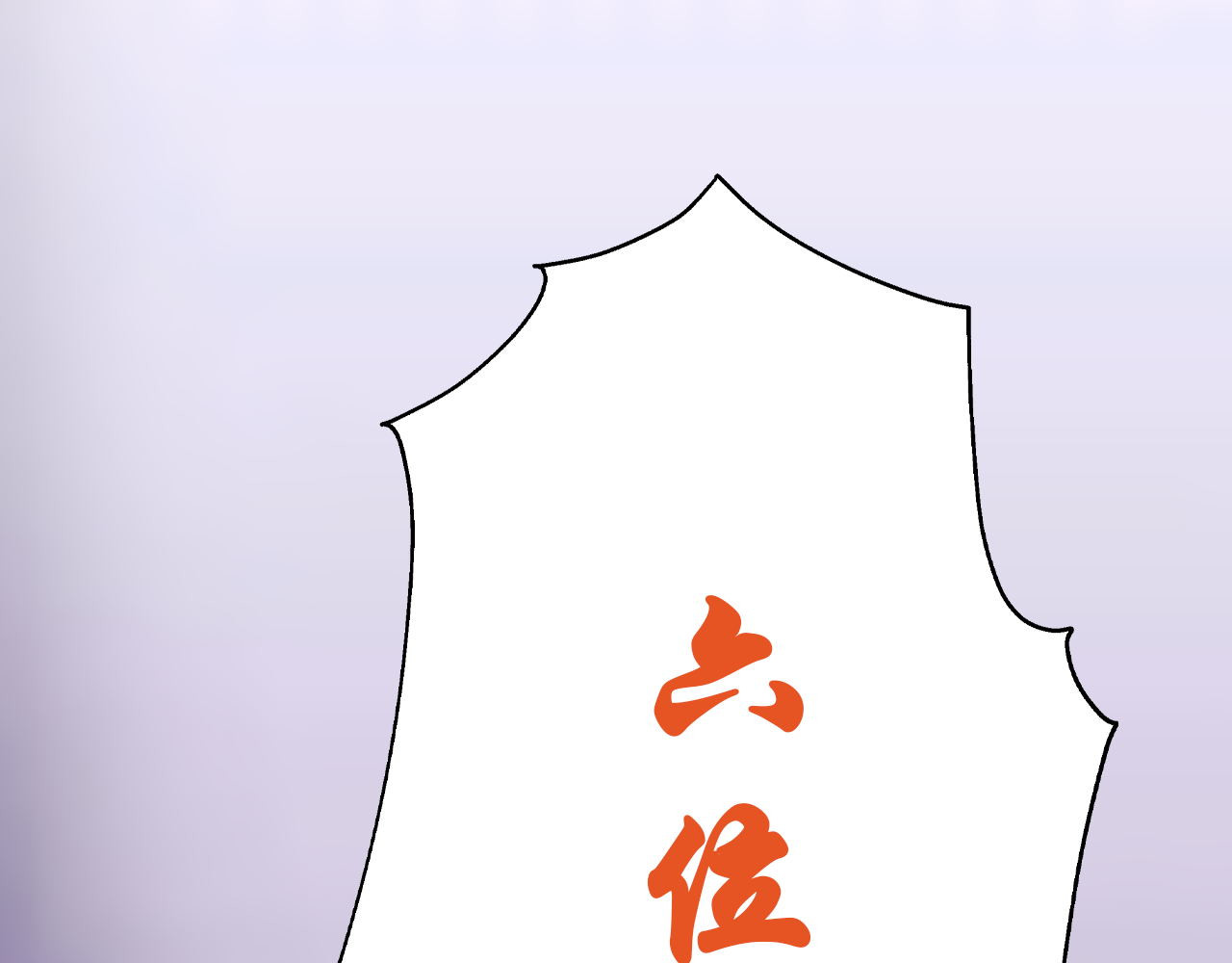 阿雅，坏女孩 粑粑要出游？ 第55页