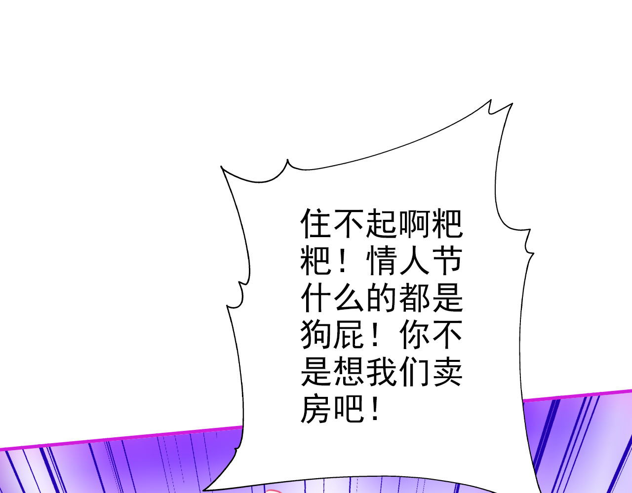 阿雅，坏女孩 粑粑要出游？ 第59页