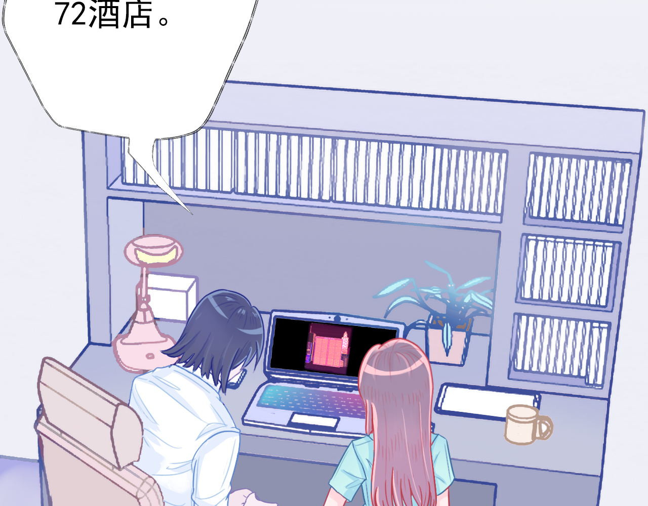 阿雅，坏女孩 粑粑要出游？ 第70页