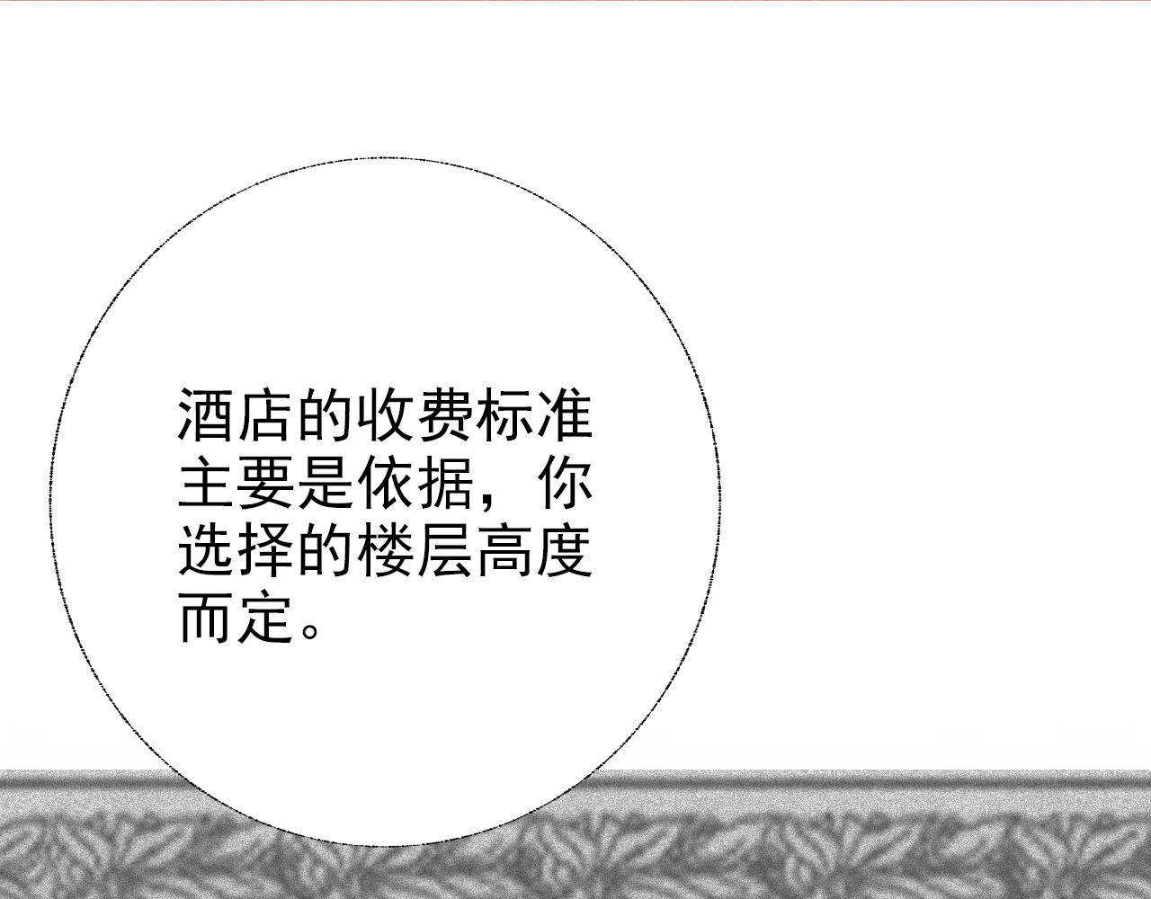 阿雅，坏女孩 粑粑要出游？ 第75页