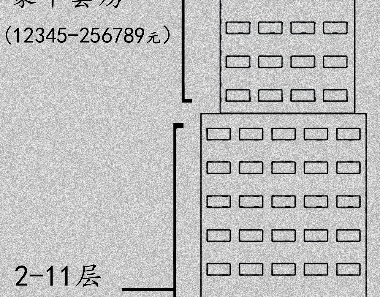 阿雅，坏女孩 粑粑要出游？ 第77页