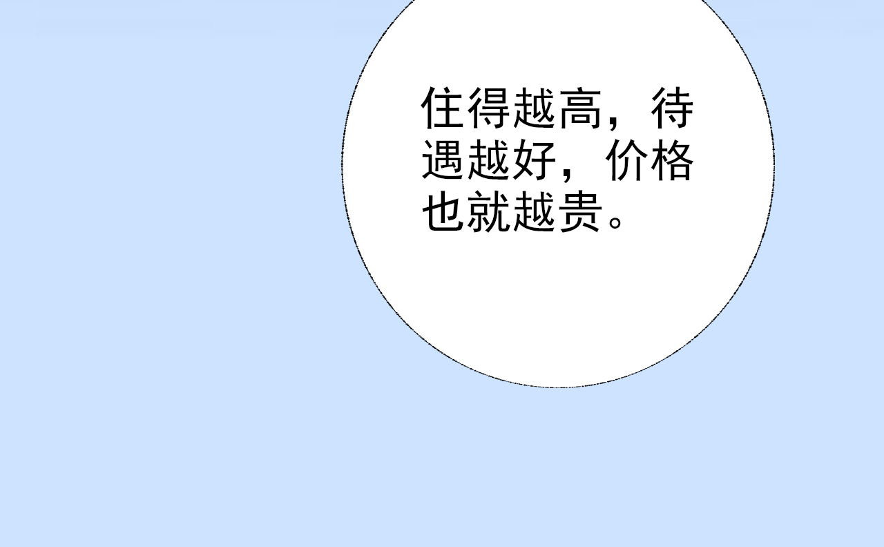 阿雅，坏女孩 粑粑要出游？ 第79页