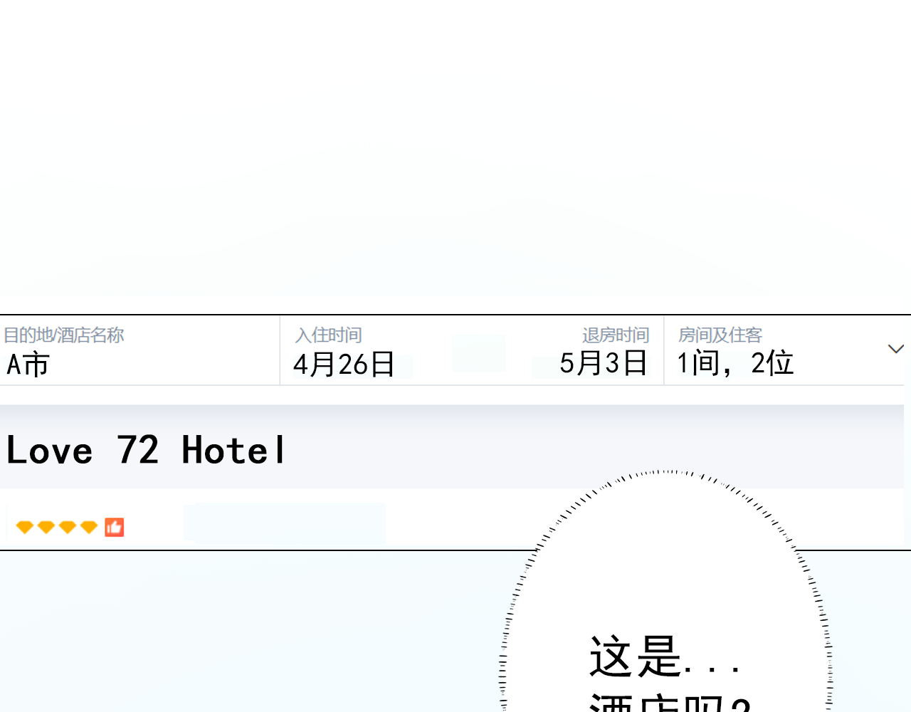 阿雅，坏女孩 粑粑要出游？ 第9页