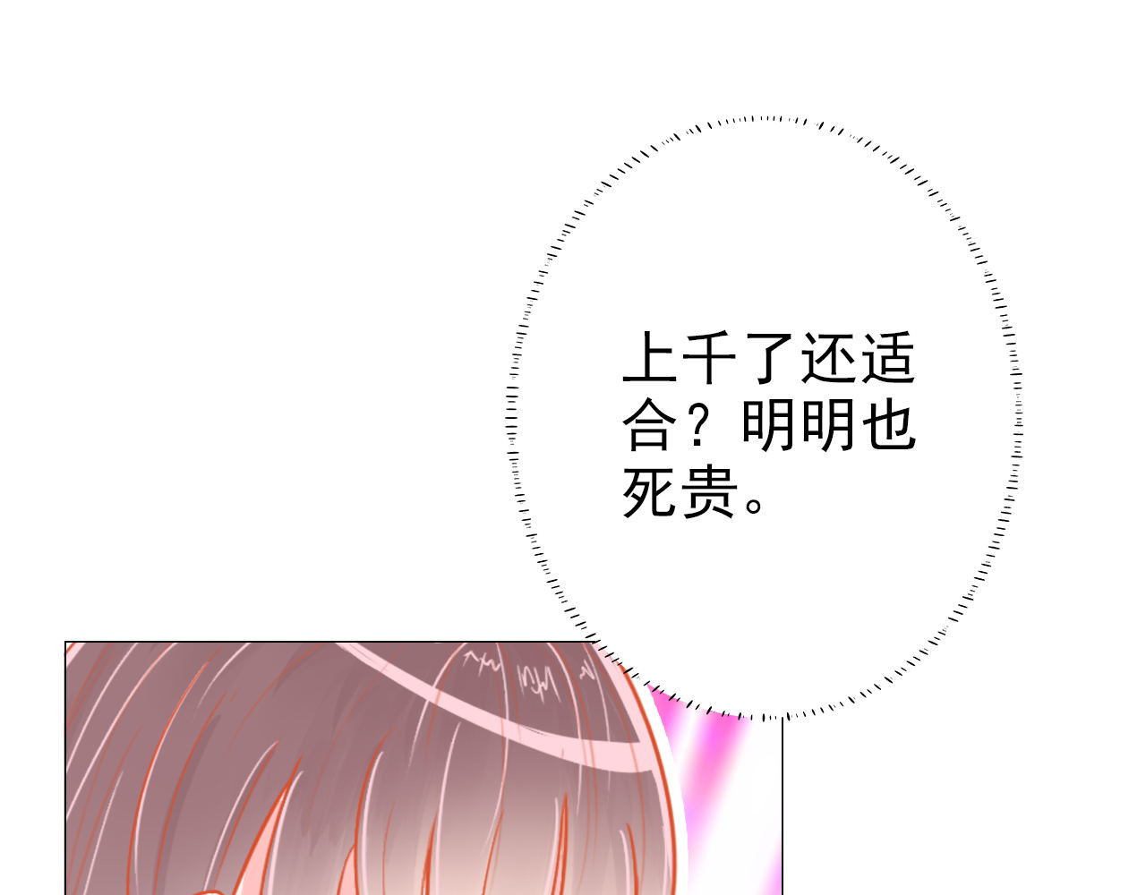 阿雅，坏女孩 粑粑要出游？ 第84页