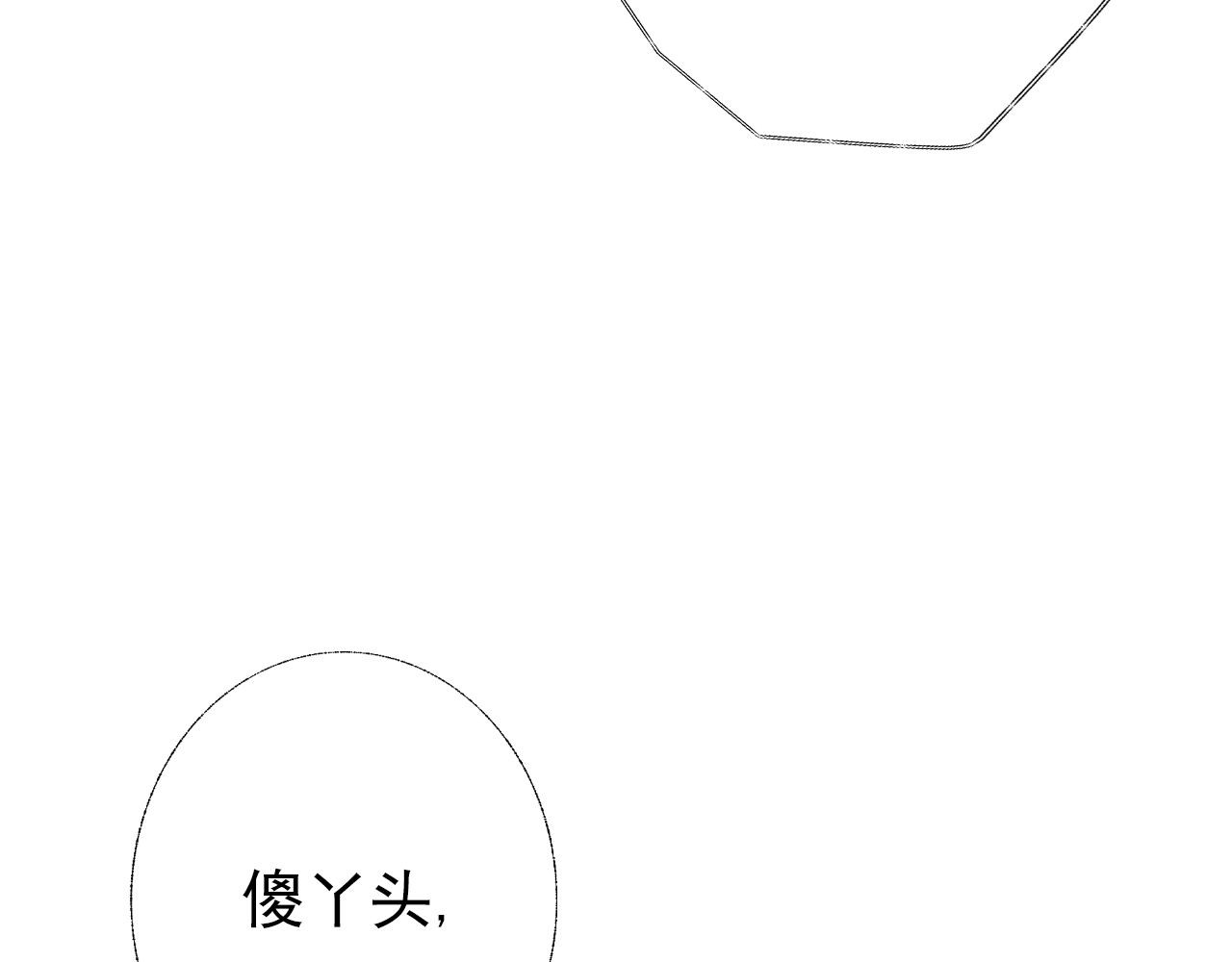 阿雅，坏女孩 粑粑要出游？ 第86页