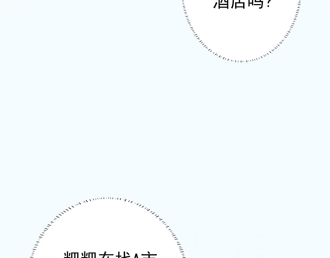 阿雅，坏女孩 粑粑要出游？ 第10页