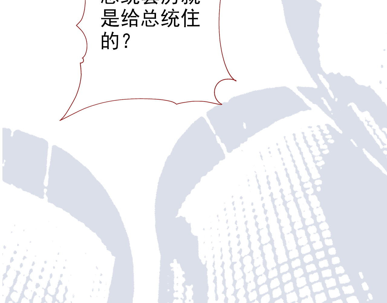 阿雅，坏女孩 粑粑要出游？ 第91页