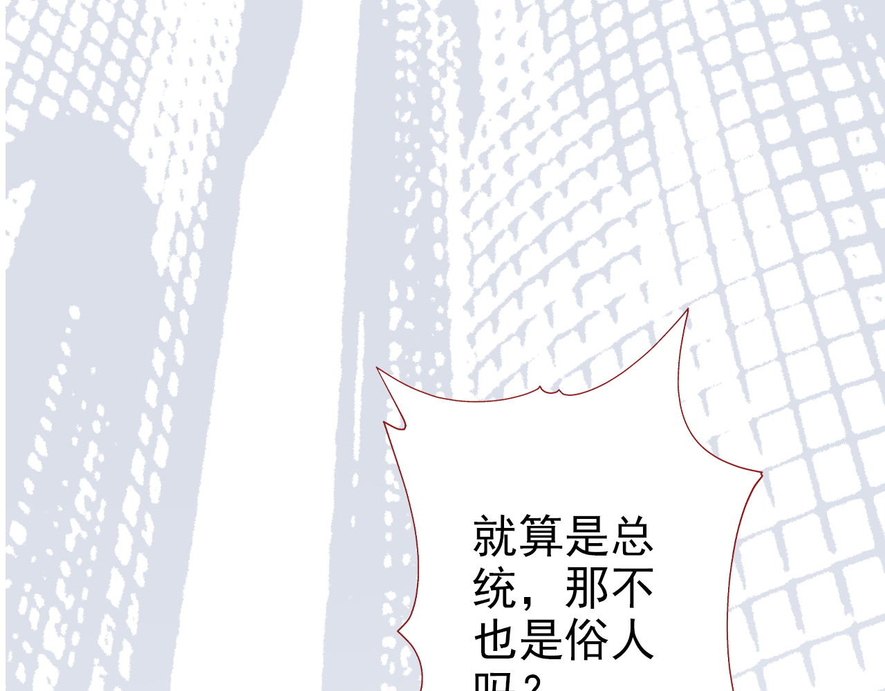 阿雅，坏女孩 粑粑要出游？ 第92页