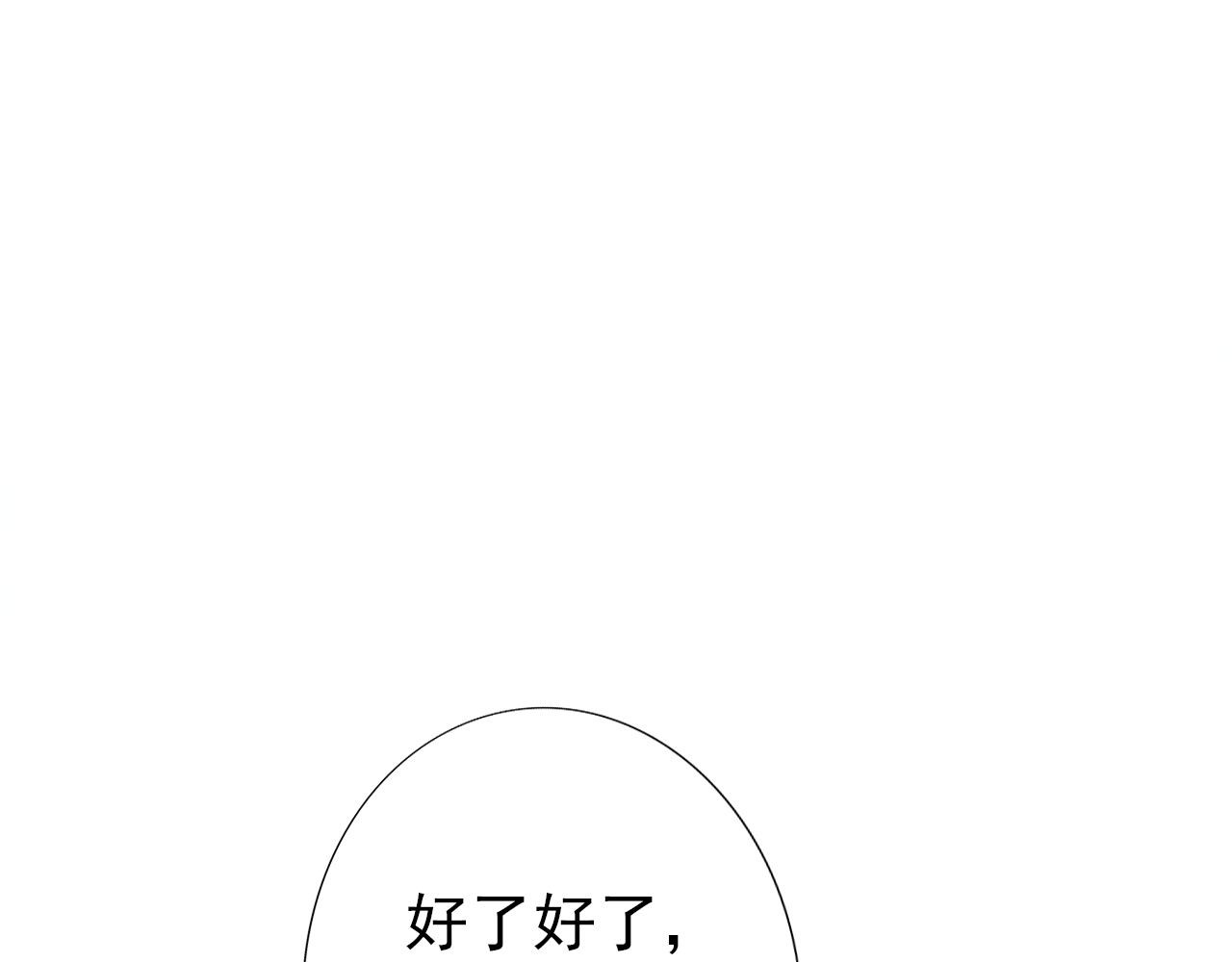 阿雅，坏女孩 粑粑要出游？ 第95页