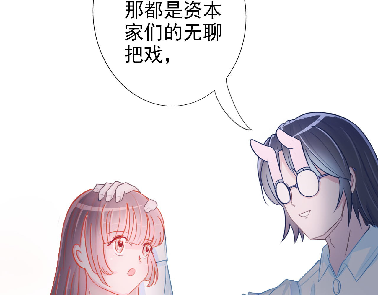 阿雅，坏女孩 粑粑要出游？ 第96页