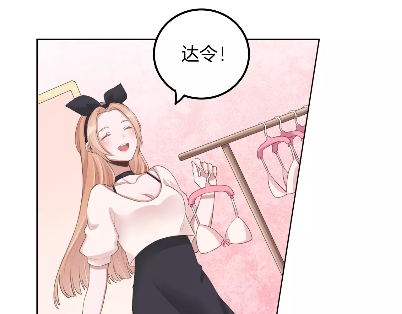 将军请出道 第3话 又见宫良？！ 第12页