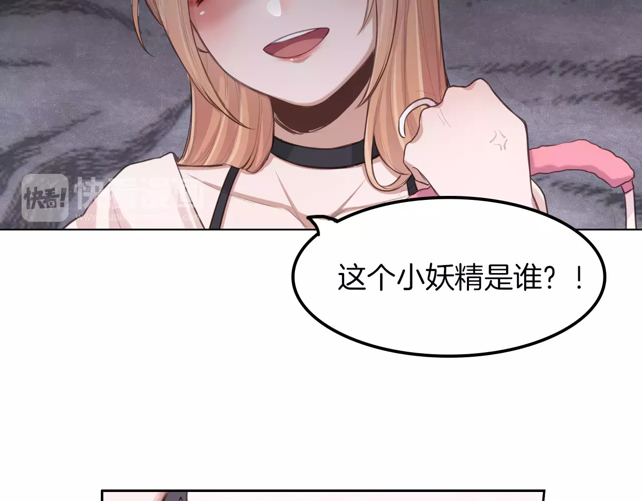 将军请出道 第3话 又见宫良？！ 第15页