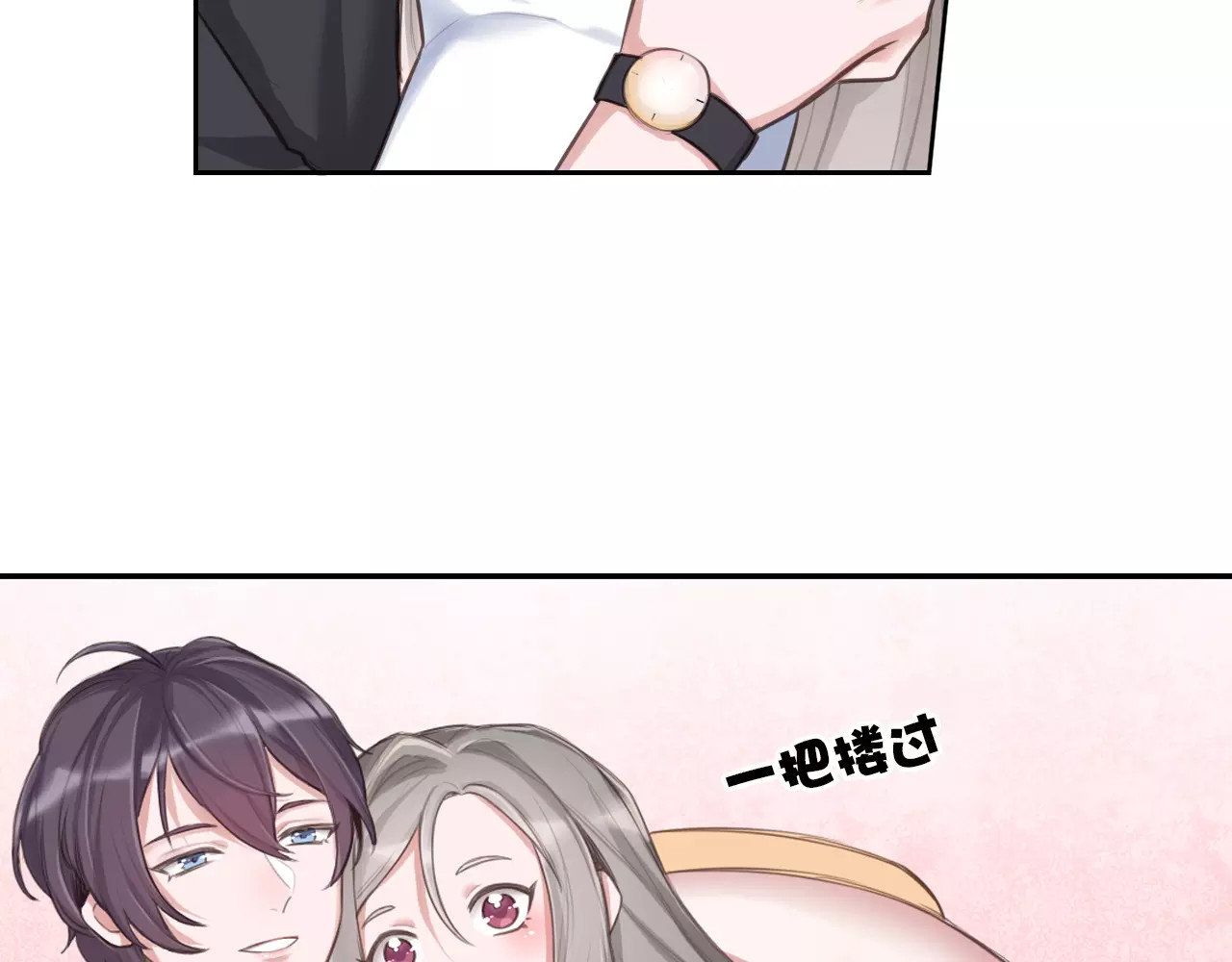 将军请出道 第3话 又见宫良？！ 第17页