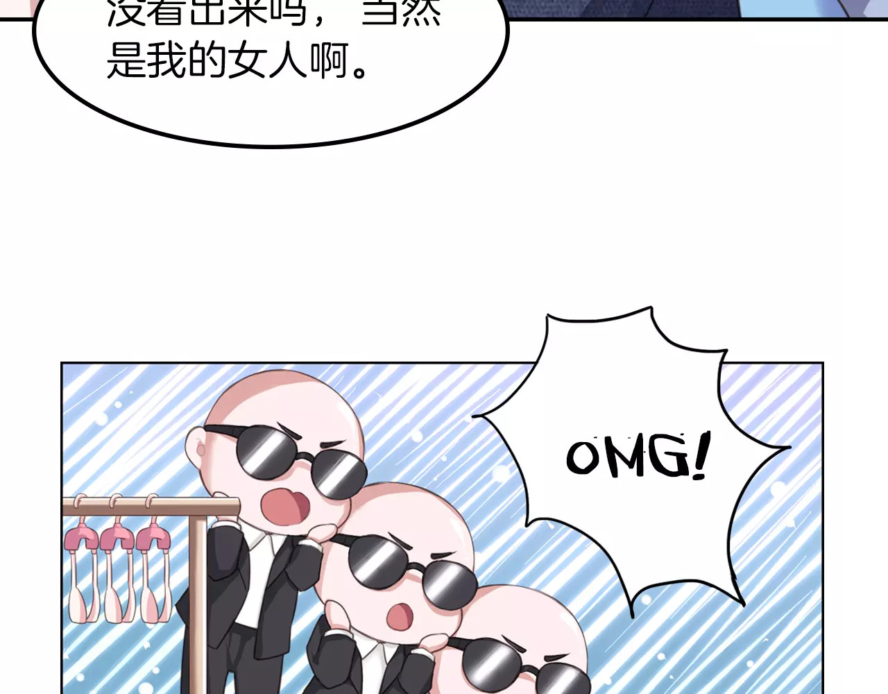 将军请出道 第3话 又见宫良？！ 第19页