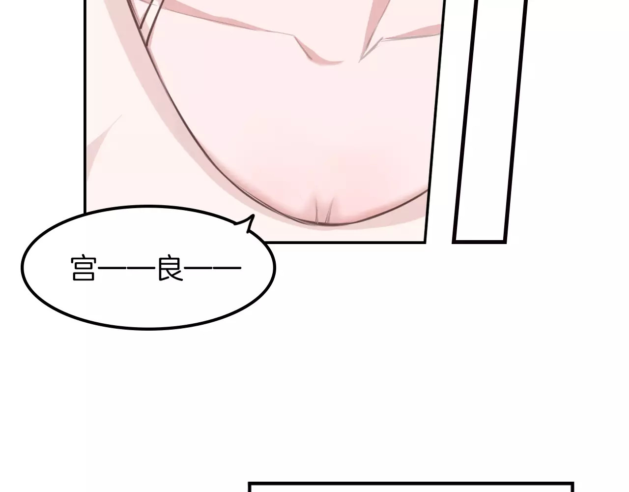 将军请出道 第3话 又见宫良？！ 第23页
